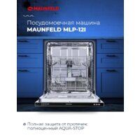 MAUNFELD MLP 12I Image #7