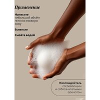 Tesori d'Oriente Крем-гель для душа Vaniglia & Zenzero 500 мл Image #6