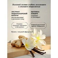 Tesori d'Oriente Крем-гель для душа Vaniglia & Zenzero 500 мл Image #2