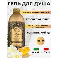 Tesori d'Oriente Крем-гель для душа Royal oud 500 мл