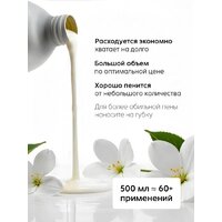 Tesori d'Oriente Крем-гель для душа Muschio Bianco 500 мл Image #6