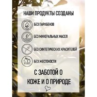 Tesori d'Oriente Крем-гель для душа Muschio Bianco 250 мл Image #2