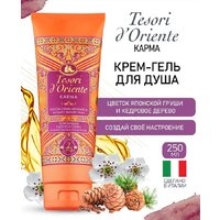 Tesori d'Oriente Крем-гель для душа Karma 250 мл