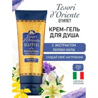 Tesori d'Oriente Крем-гель для душа Aegyptus 250 мл