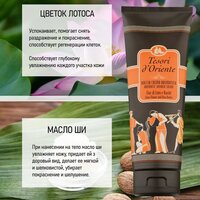 Tesori d'Oriente Крем-гель для душа Цветок лотоса и масло ши 250 мл Image #3