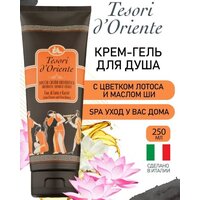 Tesori d'Oriente Крем-гель для душа Цветок лотоса и масло ши 250 мл
