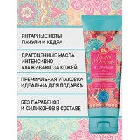 Tesori d'Oriente Крем-гель для душа Аюрведа Масло амлы и пачули 250 мл Image #4