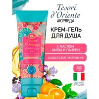 Tesori d'Oriente Крем-гель для душа Аюрведа Масло амлы и пачули 250 мл